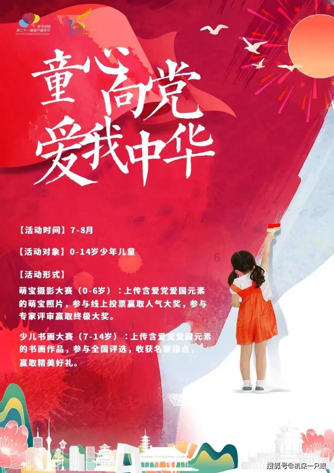 动物帮帮忙保卫家园